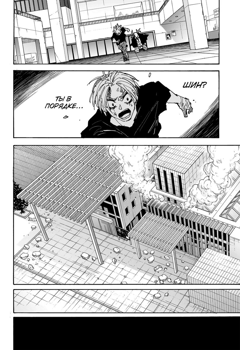 Страница 5 главы 168 манги Дни Сакамото / Sakamoto Days