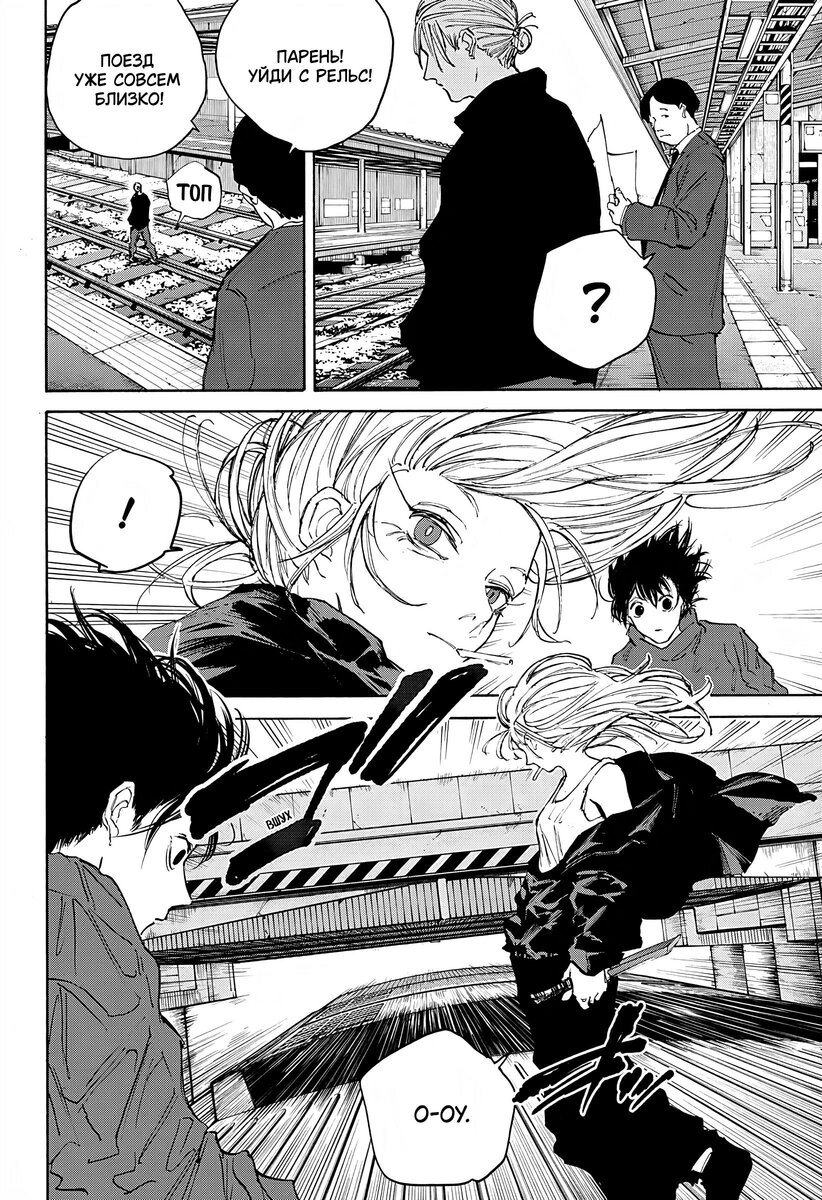 Страница 11 главы 107 манги Дни Сакамото / Sakamoto Days