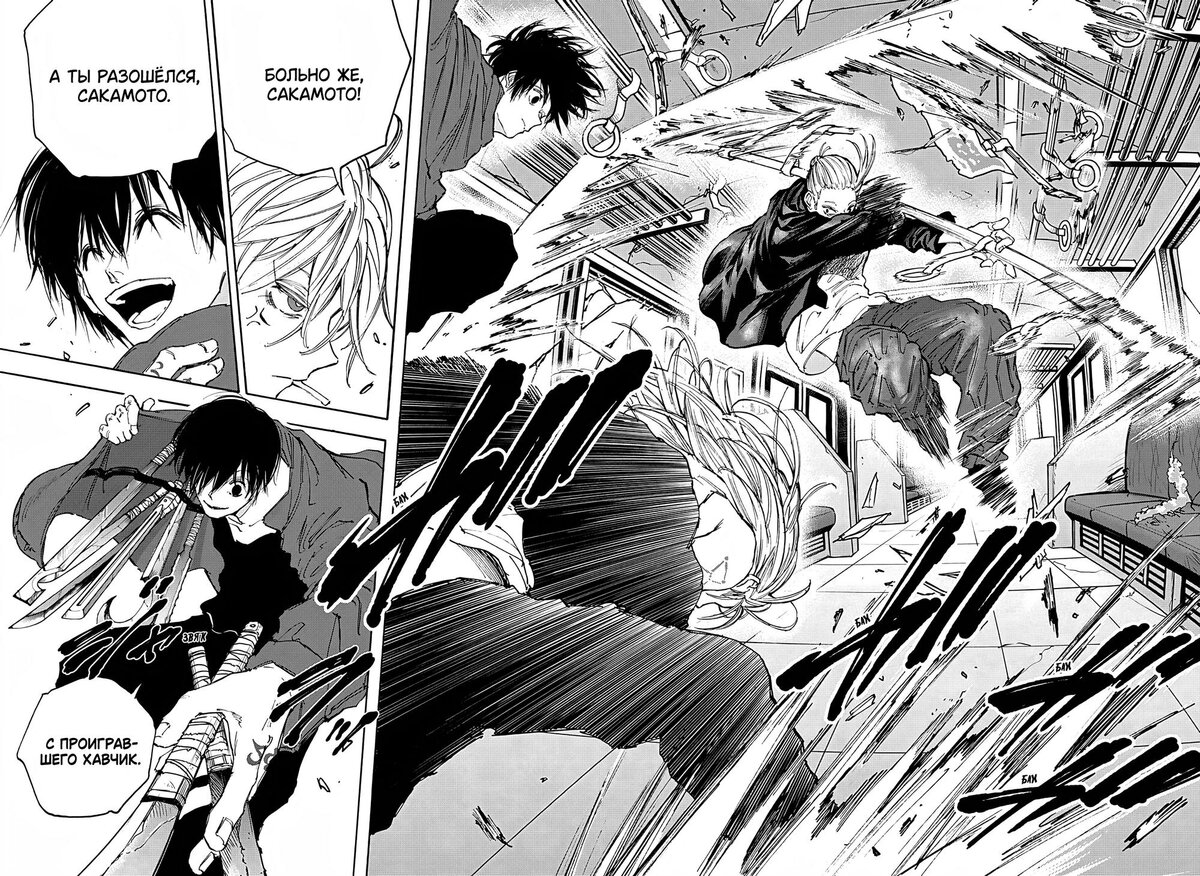 Страница 13 главы 107 манги Дни Сакамото / Sakamoto Days