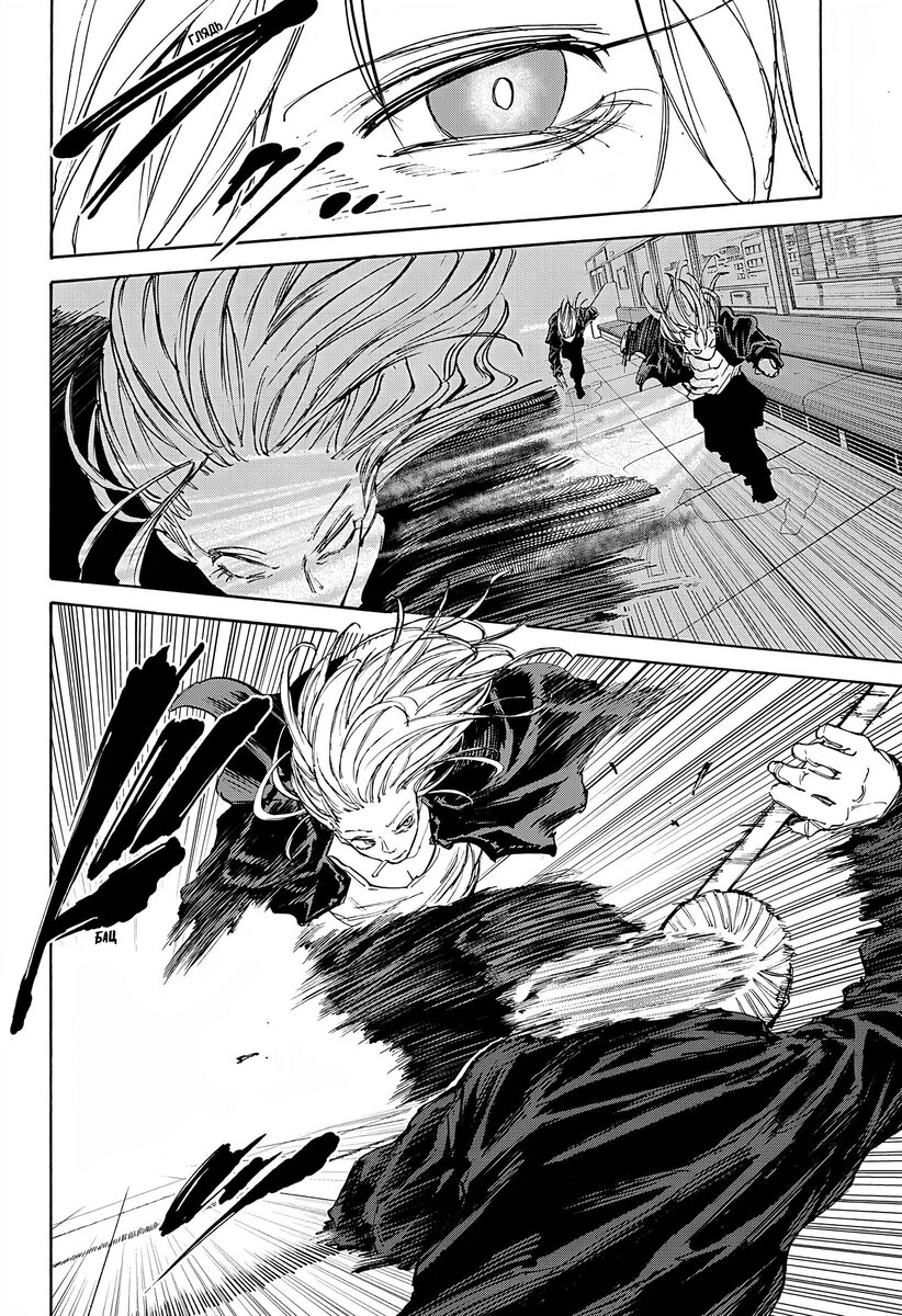 Страница 14 главы 107 манги Дни Сакамото / Sakamoto Days