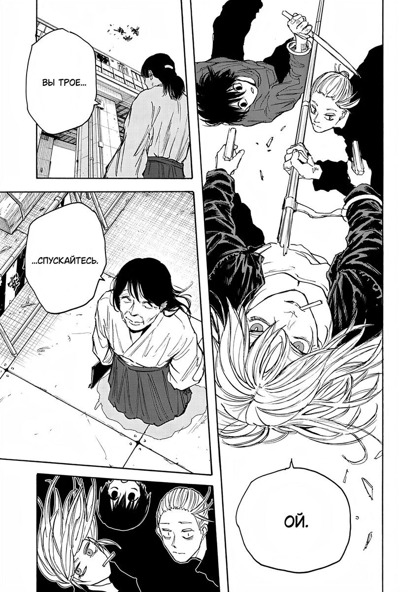 Страница 17 главы 107 манги Дни Сакамото / Sakamoto Days