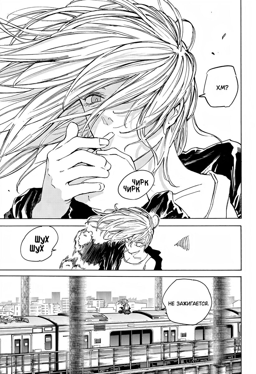 Страница 5 главы 107 манги Дни Сакамото / Sakamoto Days