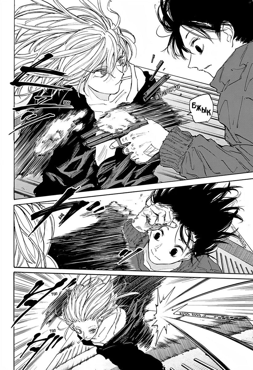 Страница 9 главы 107 манги Дни Сакамото / Sakamoto Days