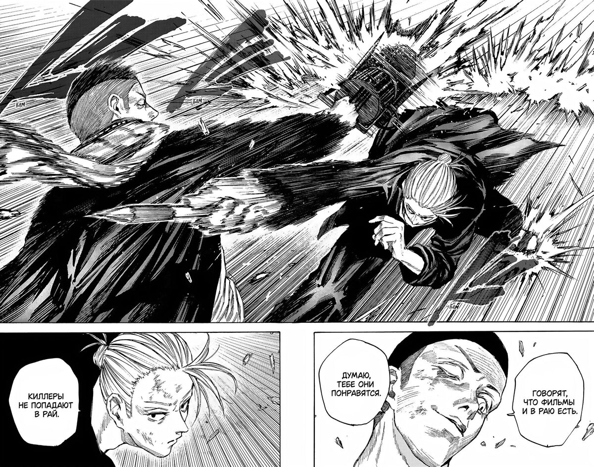 Страница 17 главы 101 манги Дни Сакамото / Sakamoto Days