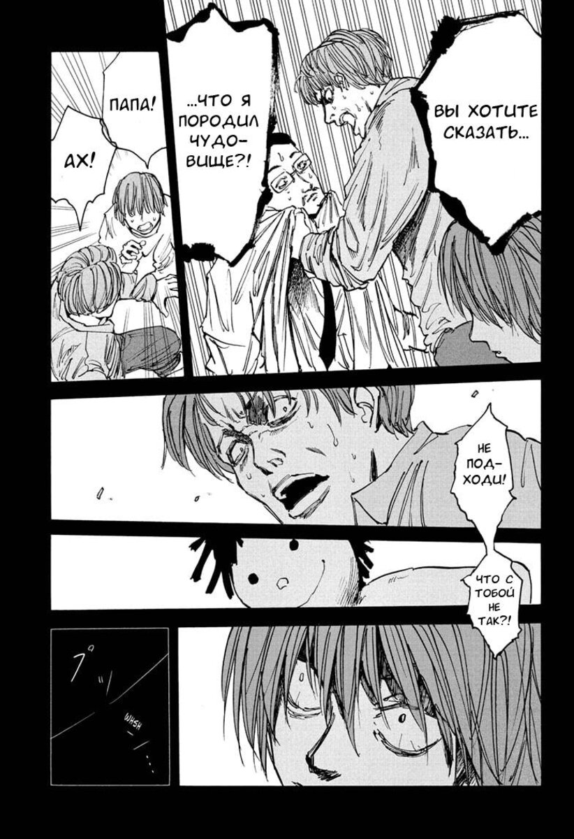 Страница 11 главы 48 манги Дни Сакамото / Sakamoto Days