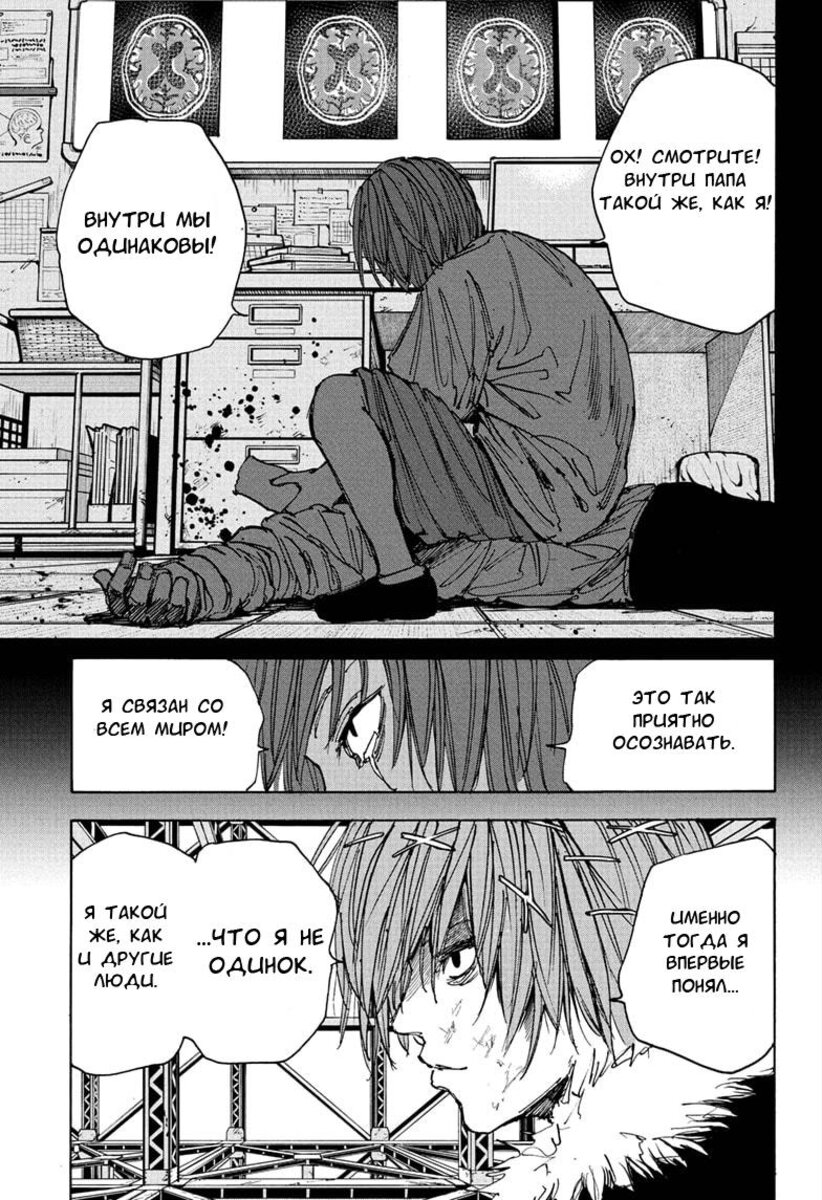 Страница 13 главы 48 манги Дни Сакамото / Sakamoto Days