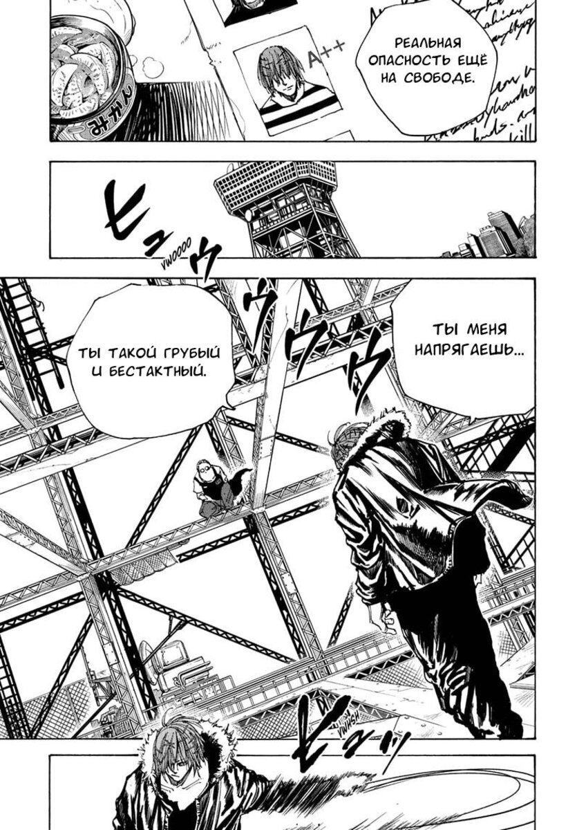 Страница 17 главы 48 манги Дни Сакамото / Sakamoto Days