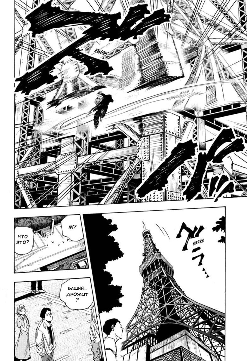 Страница 18 главы 48 манги Дни Сакамото / Sakamoto Days