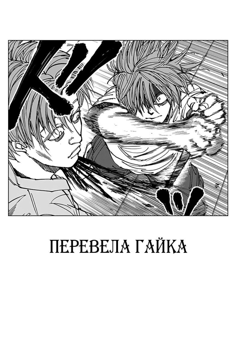 Страница 20 главы 48 манги Дни Сакамото / Sakamoto Days