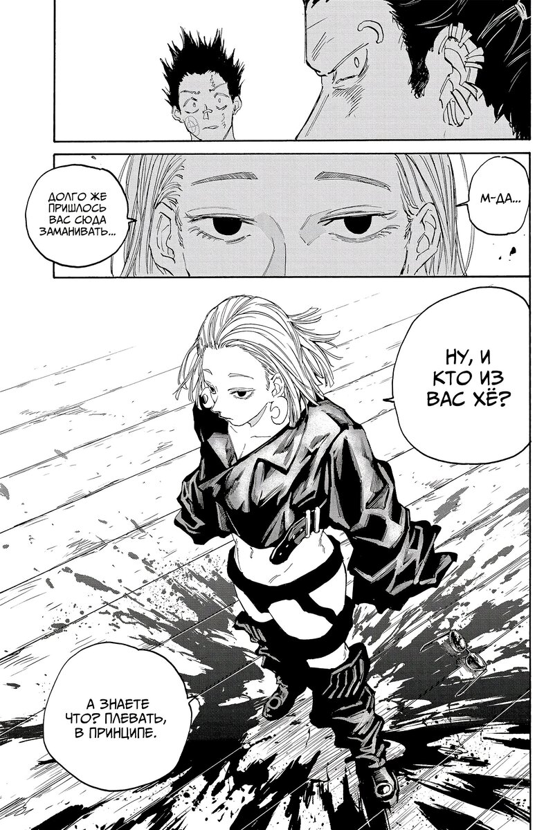 Страница 19 главы 123 манги Дни Сакамото / Sakamoto Days