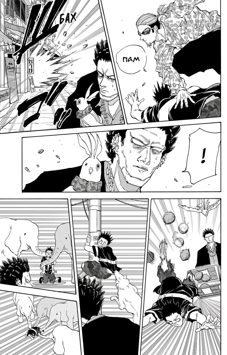 Страница 9 главы 123 манги Дни Сакамото / Sakamoto Days