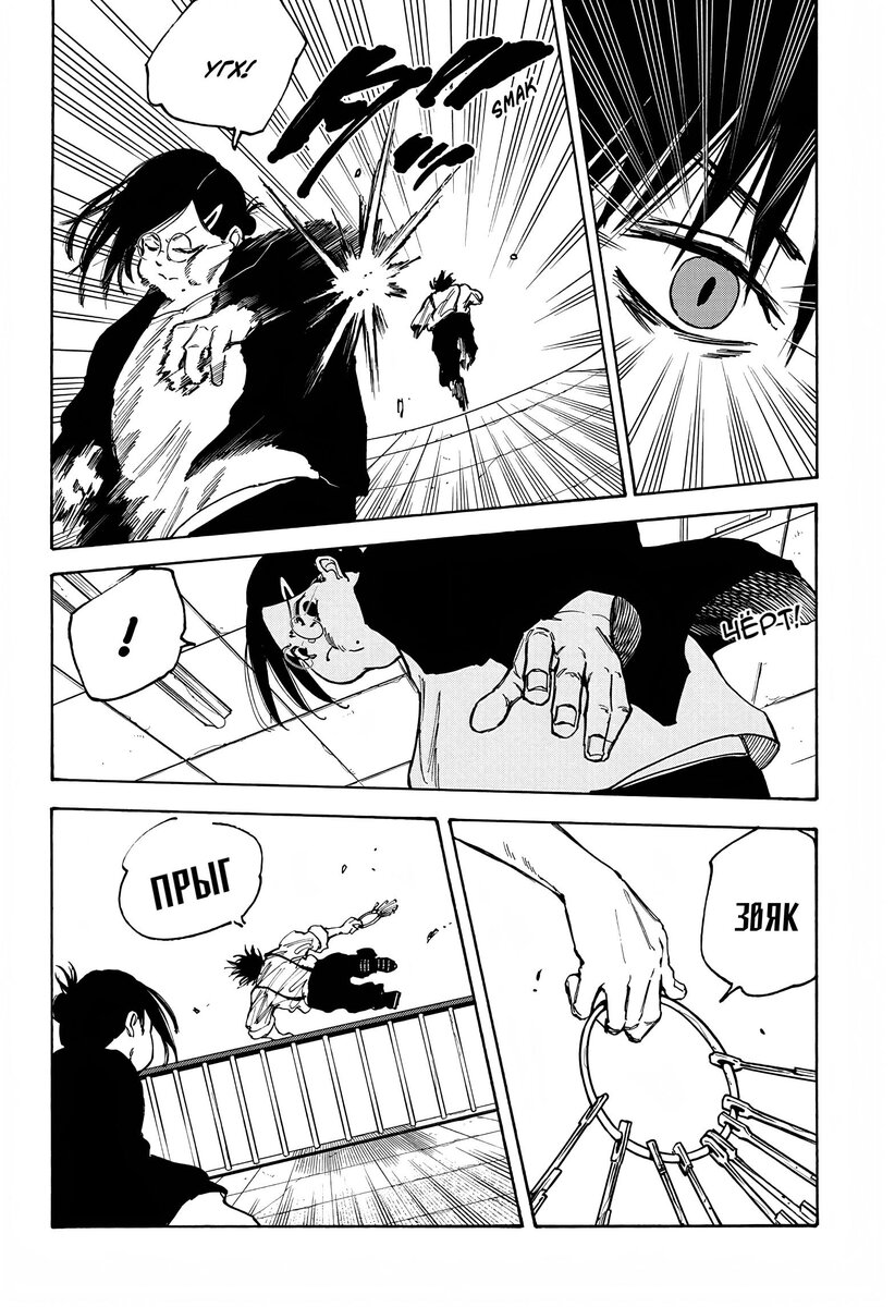 Страница 4 главы 85 манги Дни Сакамото / Sakamoto Days