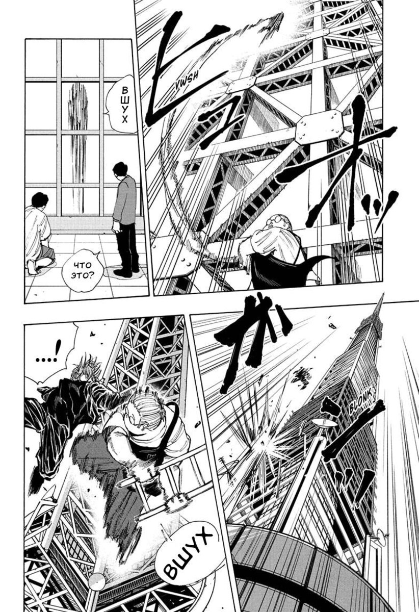 Страница 11 главы 49 манги Дни Сакамото / Sakamoto Days