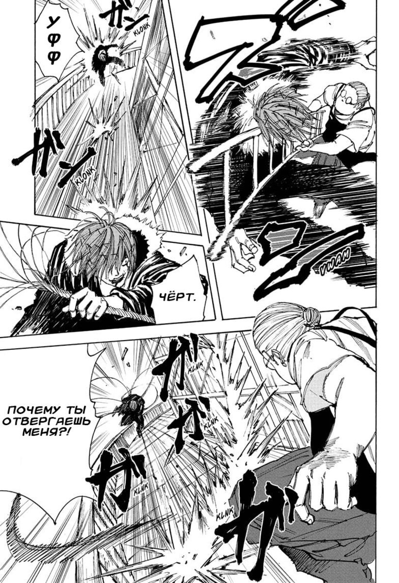 Страница 12 главы 49 манги Дни Сакамото / Sakamoto Days