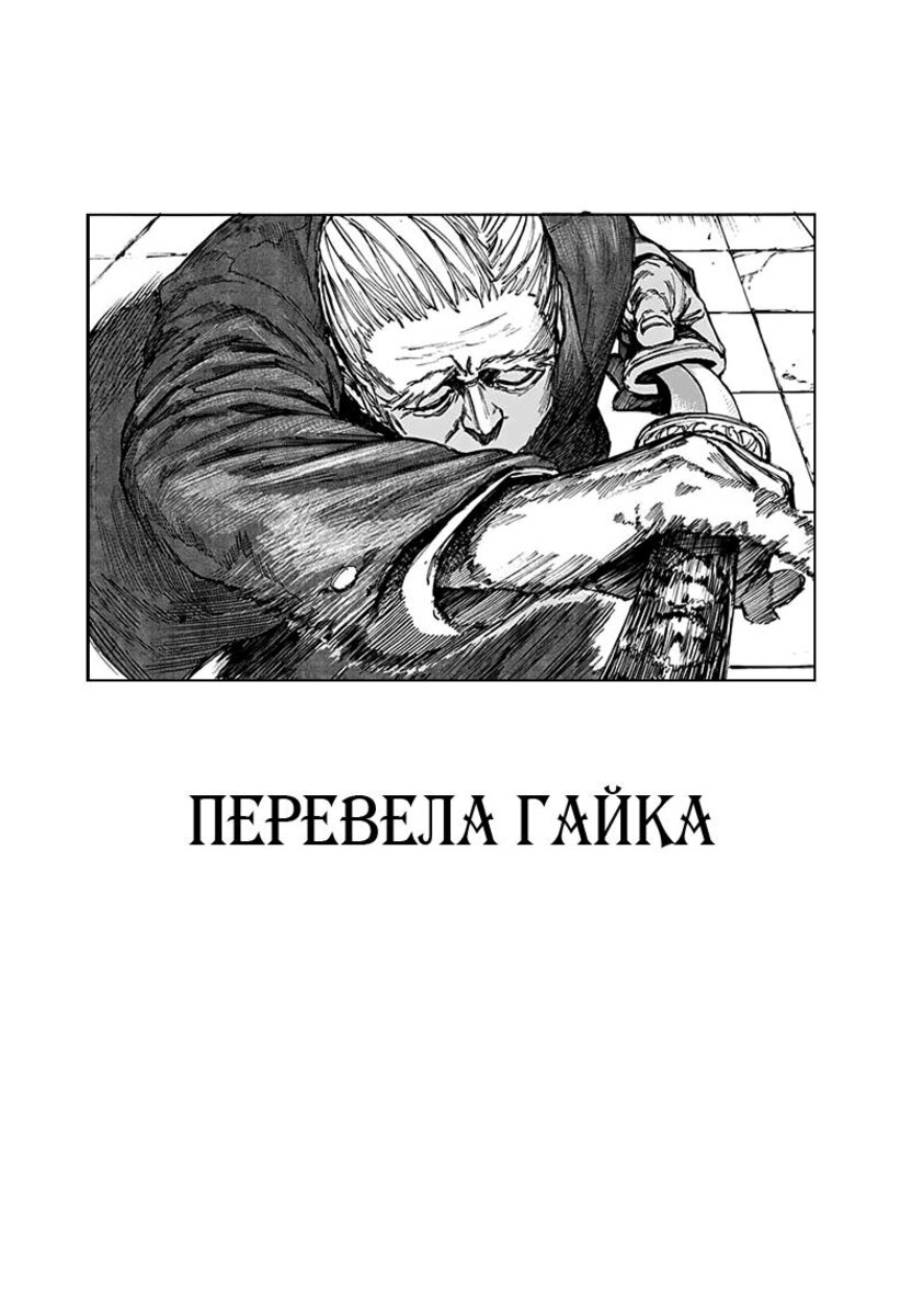 Страница 19 главы 49 манги Дни Сакамото / Sakamoto Days