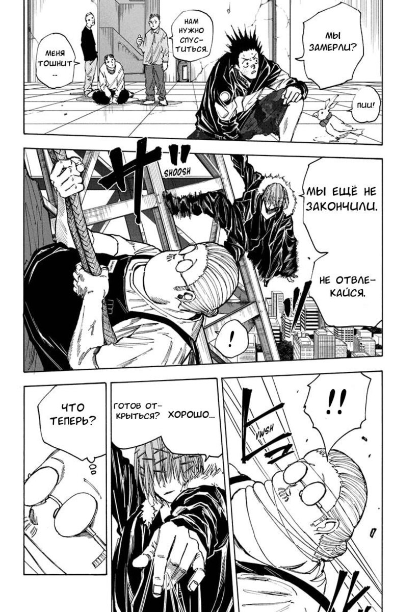 Страница 4 главы 49 манги Дни Сакамото / Sakamoto Days