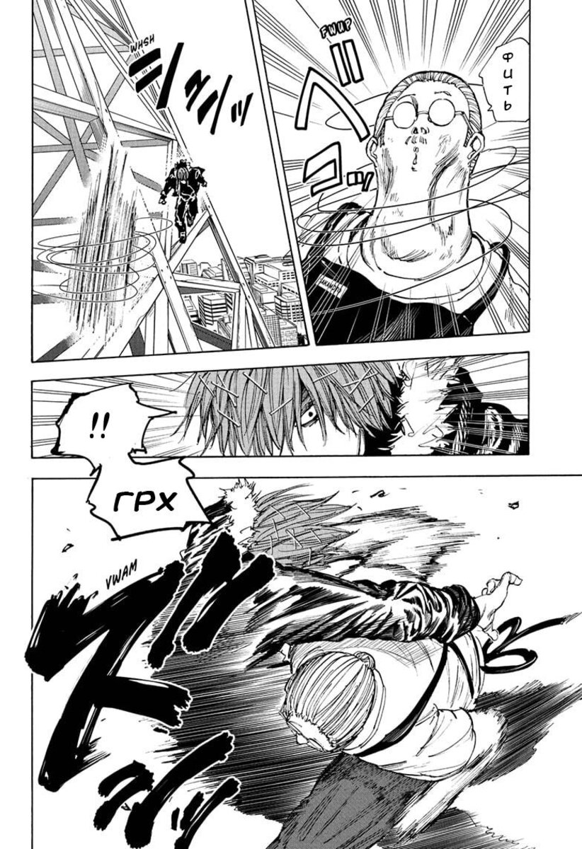 Страница 9 главы 49 манги Дни Сакамото / Sakamoto Days