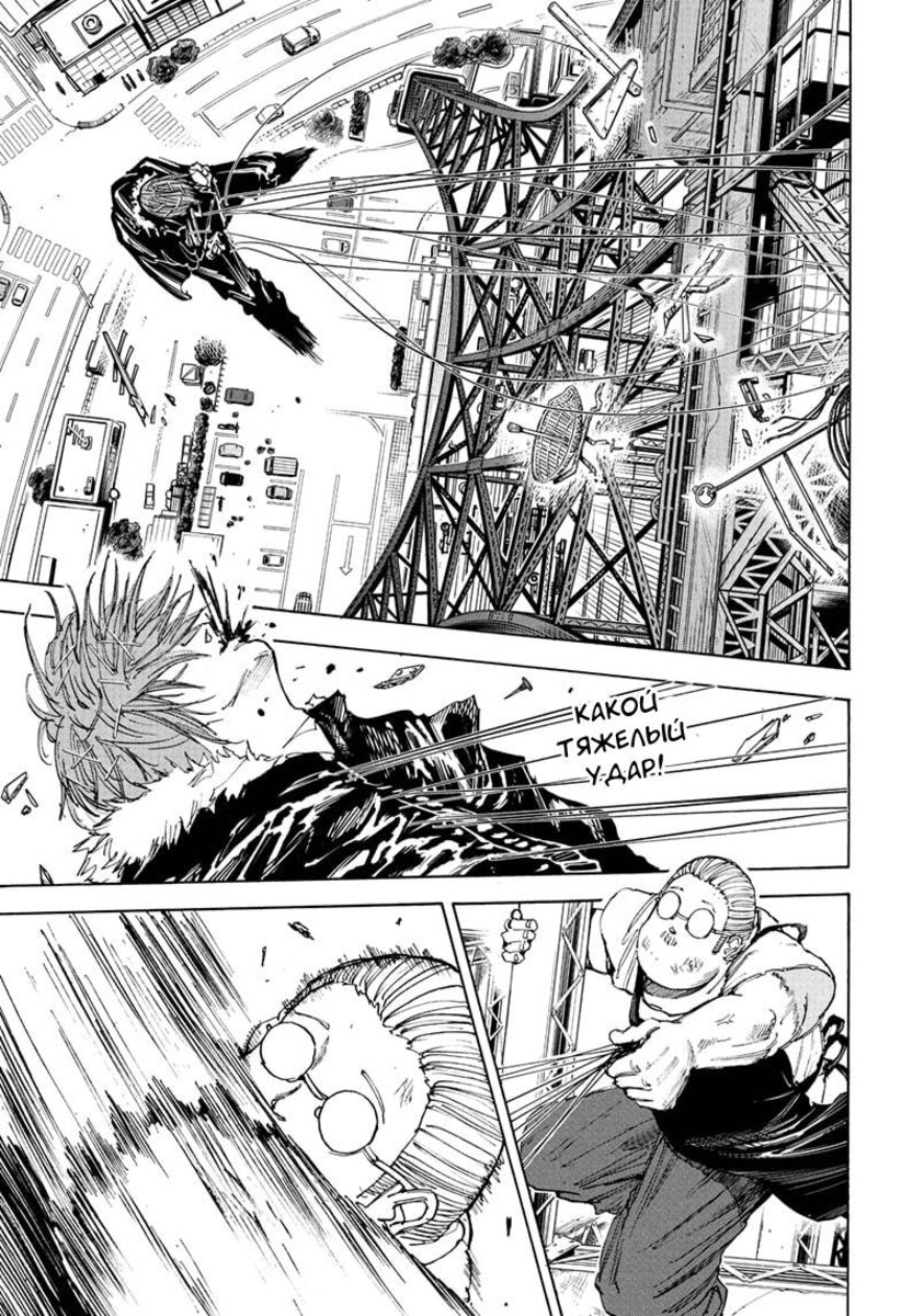 Страница 10 главы 49 манги Дни Сакамото / Sakamoto Days