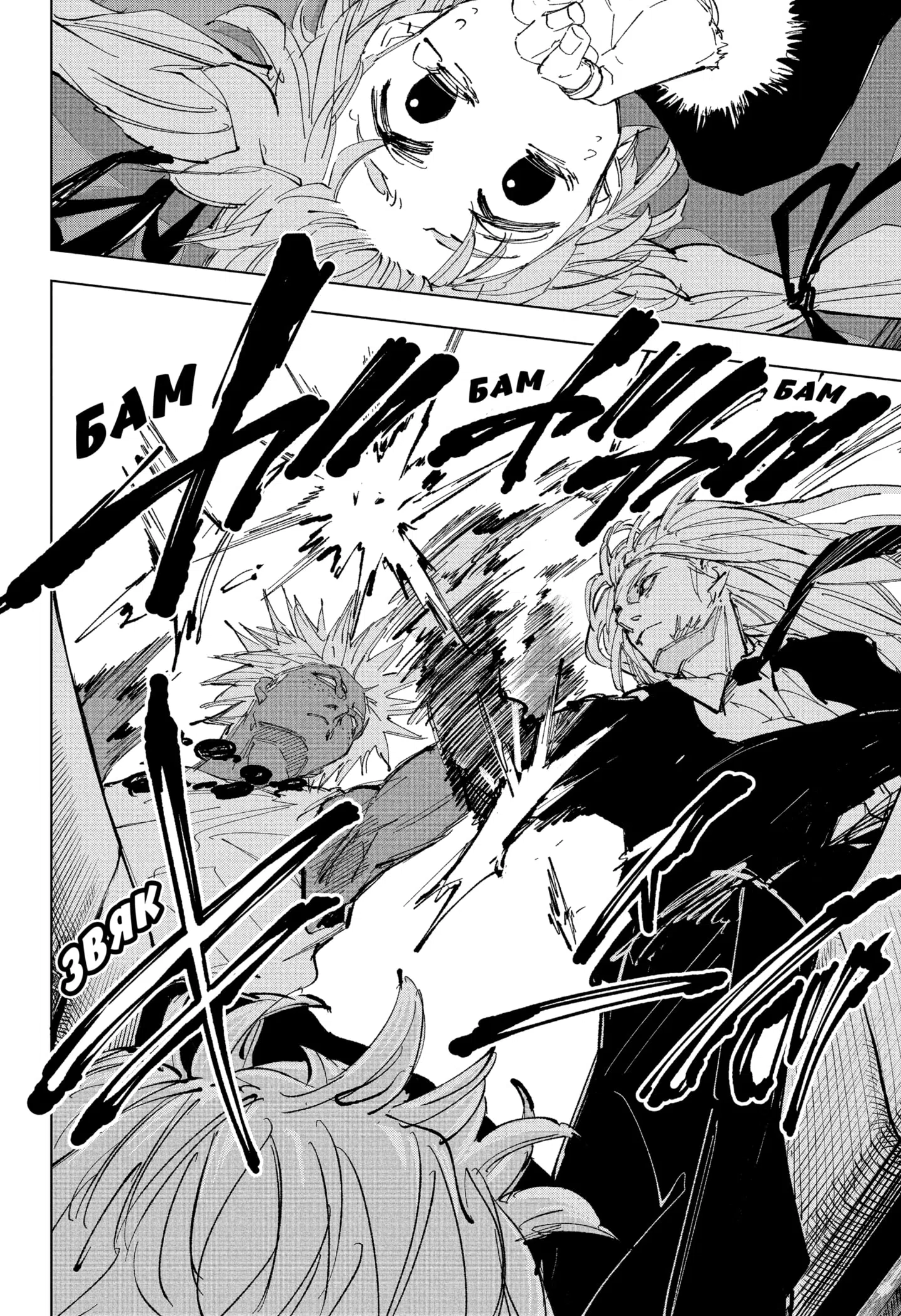 Страница 4 главы 238 манги Дни Сакамото / Sakamoto Days