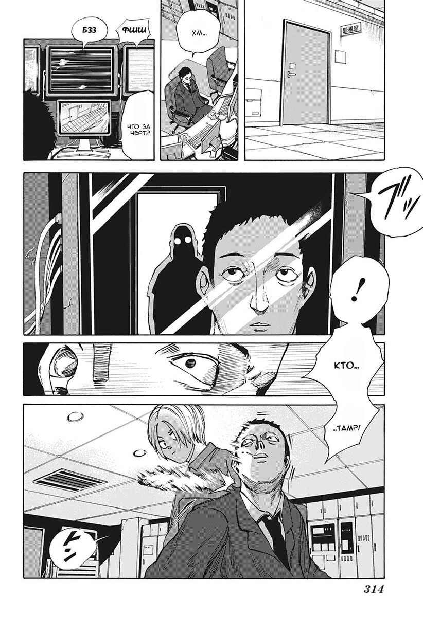 Страница 8 главы 14 манги Дни Сакамото / Sakamoto Days