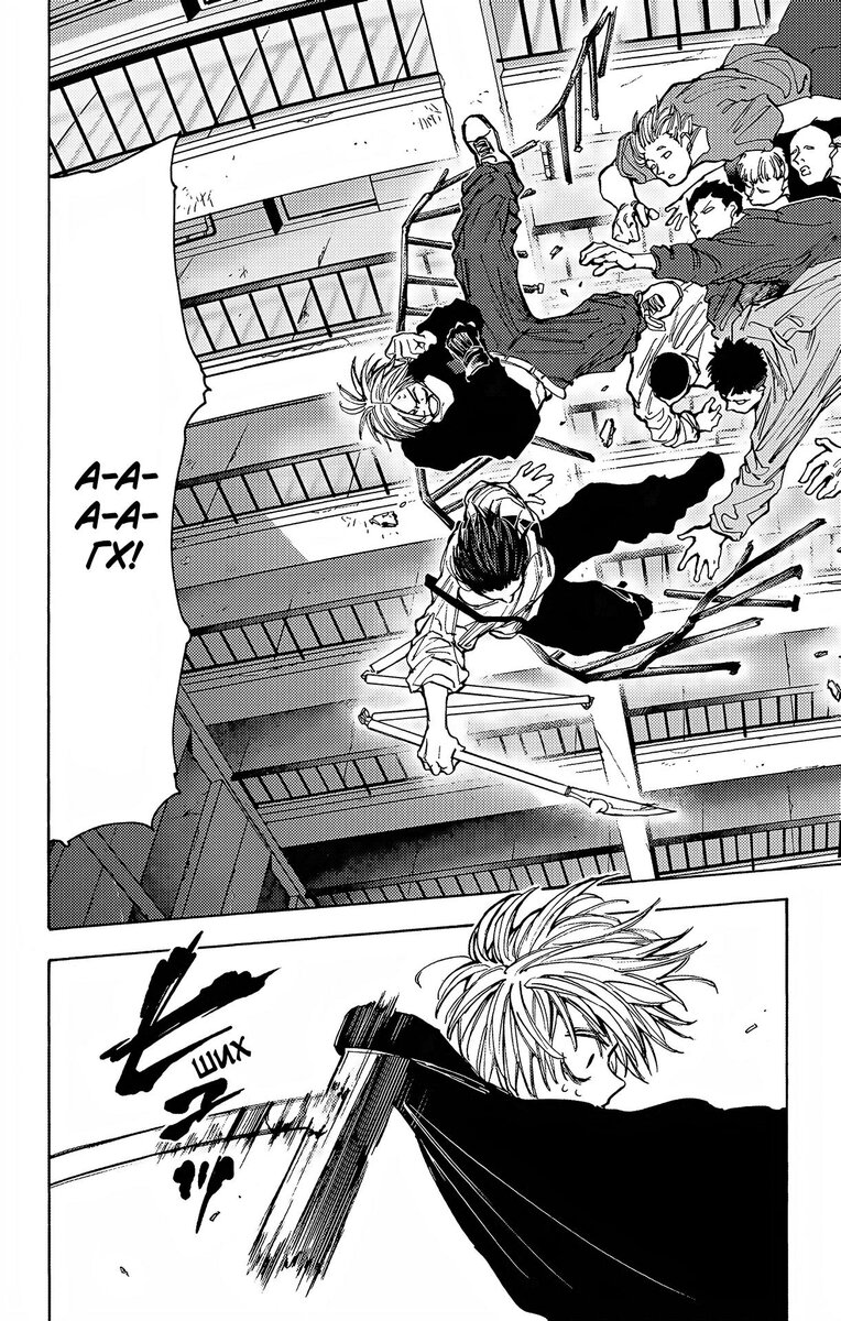 Страница 12 главы 92 манги Дни Сакамото / Sakamoto Days