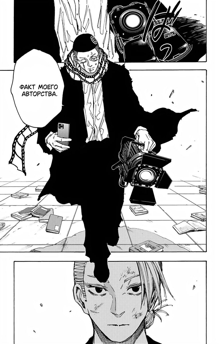 Страница 5 главы 92 манги Дни Сакамото / Sakamoto Days