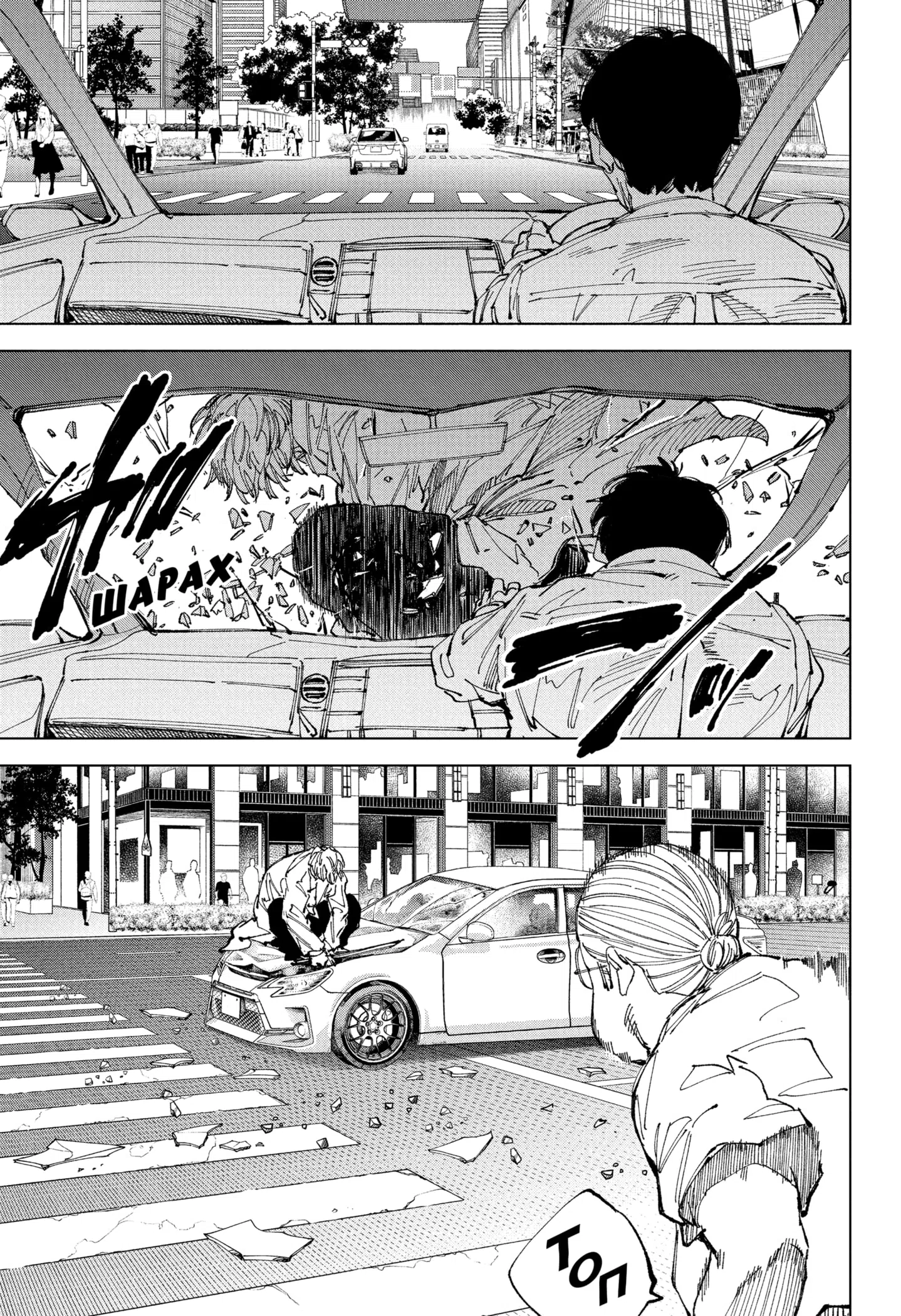 Страница 8 главы 245 манги Дни Сакамото / Sakamoto Days