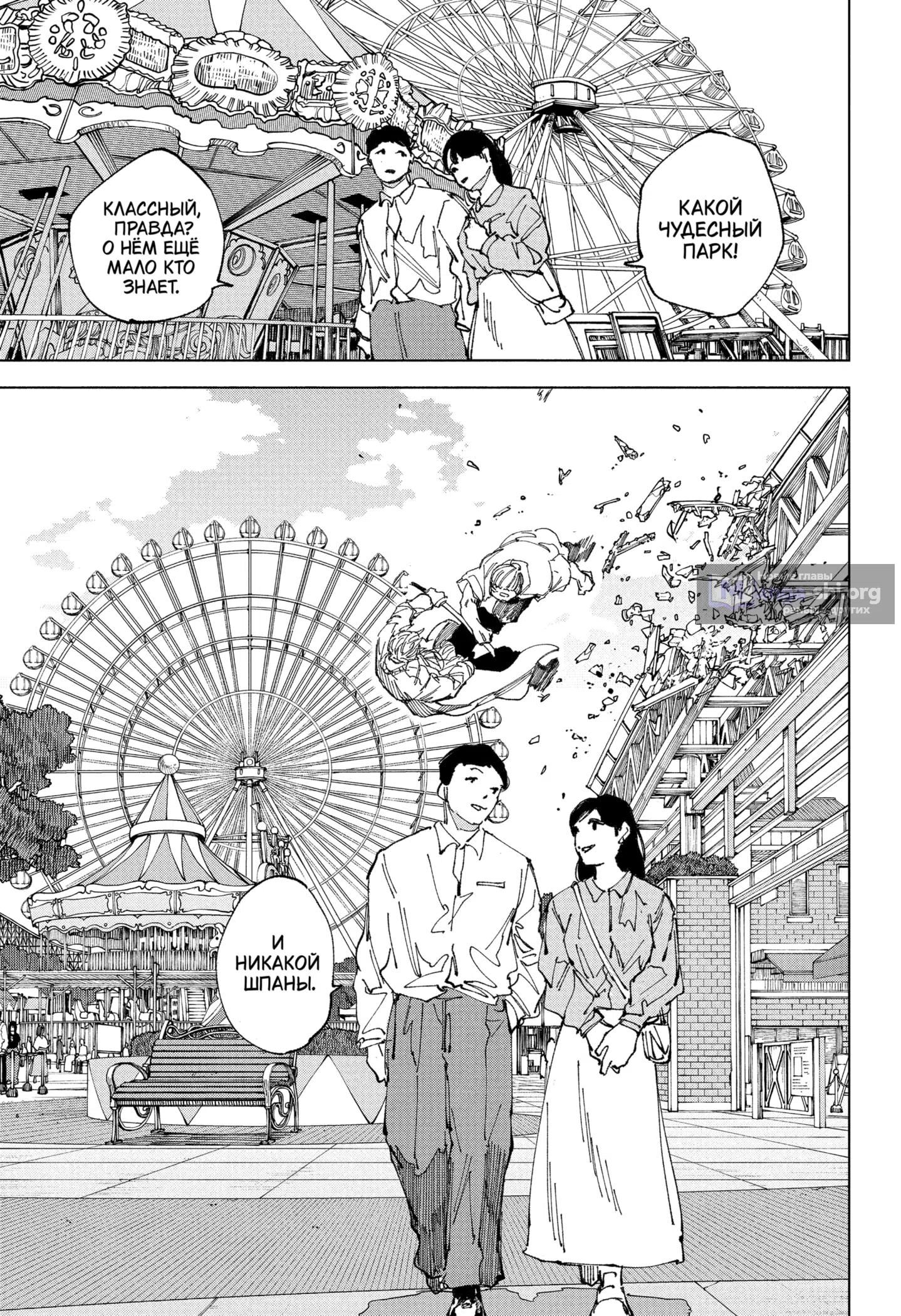 Страница 12 главы 245 манги Дни Сакамото / Sakamoto Days