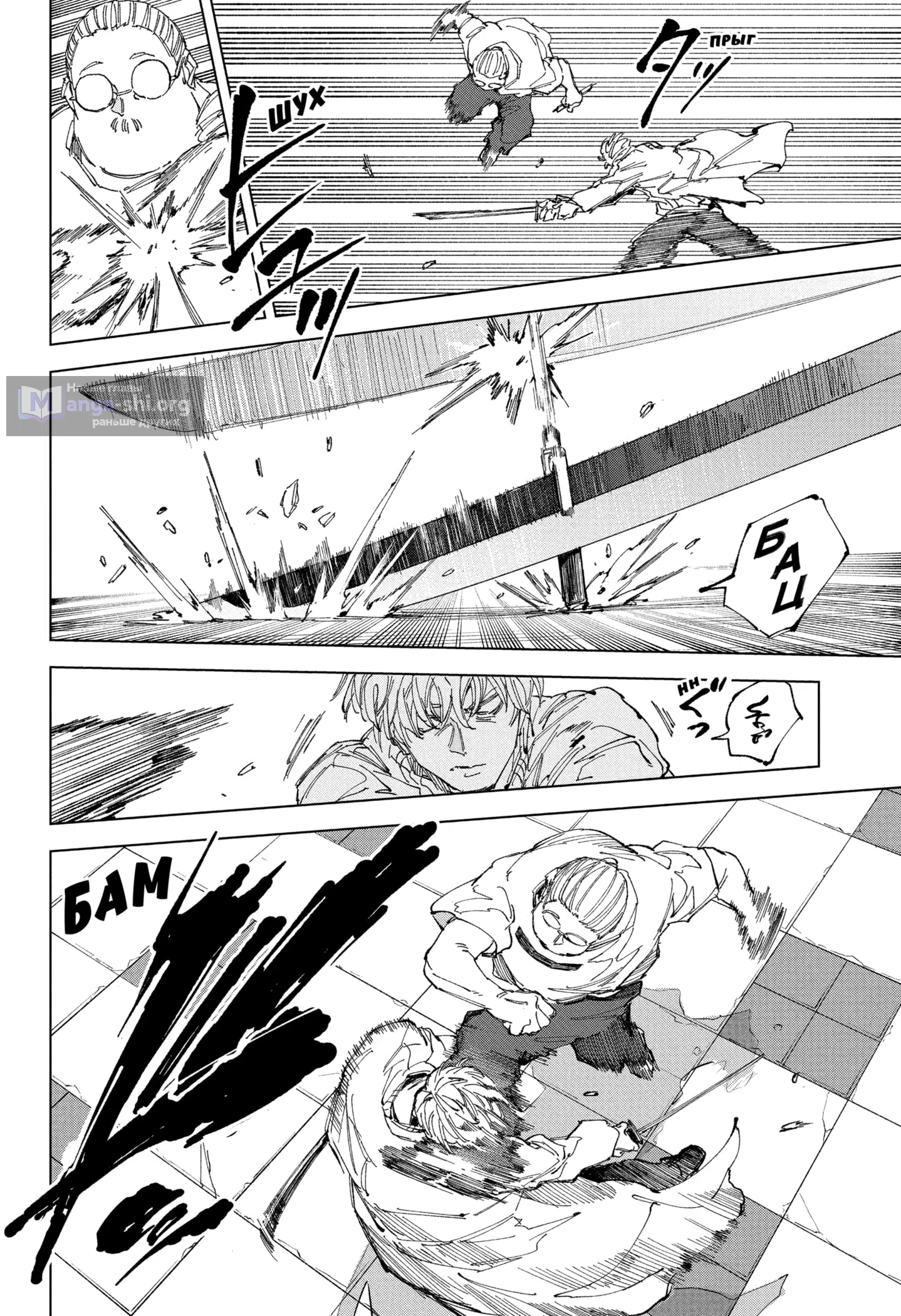 Страница 15 главы 245 манги Дни Сакамото / Sakamoto Days