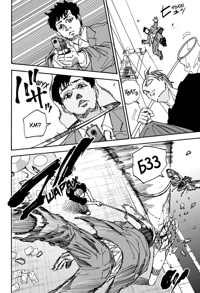 Страница 10 главы 178 манги Дни Сакамото / Sakamoto Days