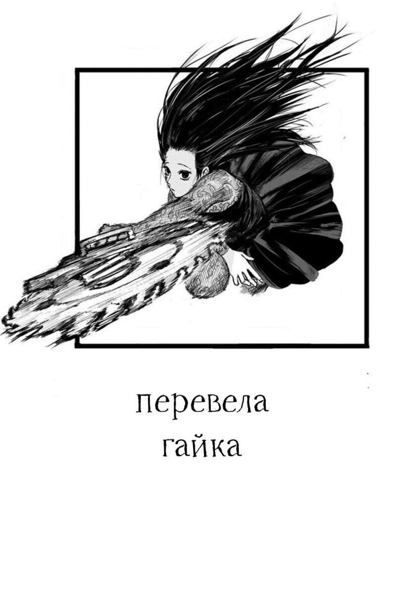 Страница 20 главы 37 манги Дни Сакамото / Sakamoto Days