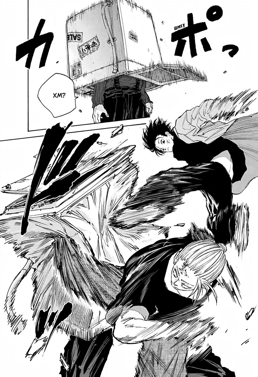 Страница 16 главы 109 манги Дни Сакамото / Sakamoto Days