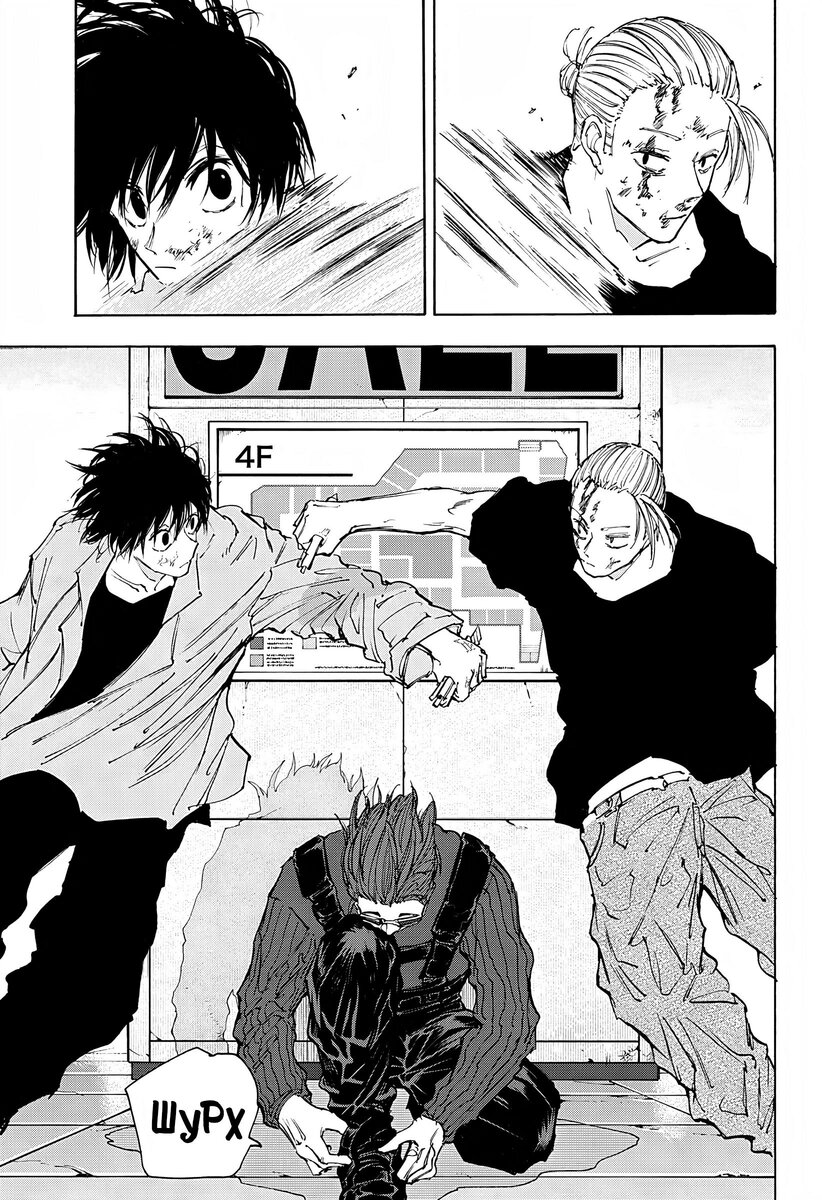 Страница 6 главы 109 манги Дни Сакамото / Sakamoto Days