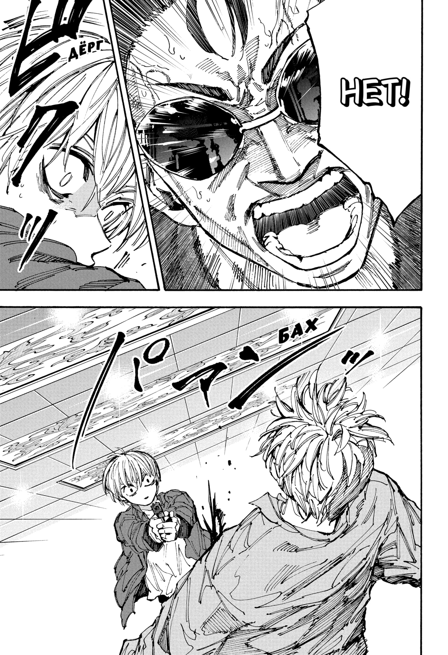 Страница 4 главы 201 манги Дни Сакамото / Sakamoto Days