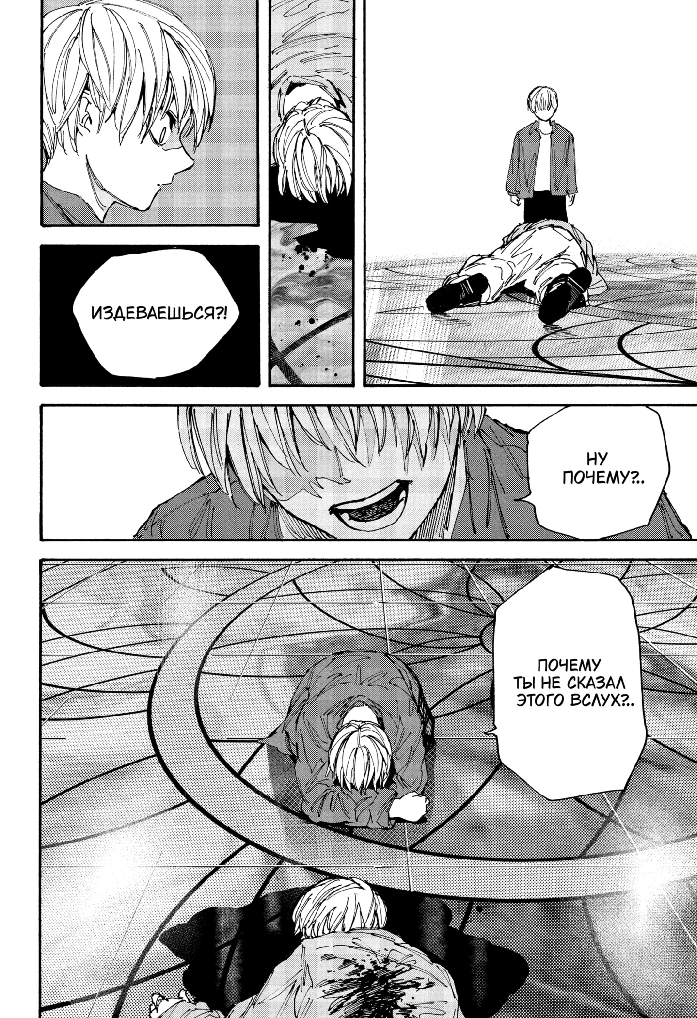 Страница 11 главы 201 манги Дни Сакамото / Sakamoto Days