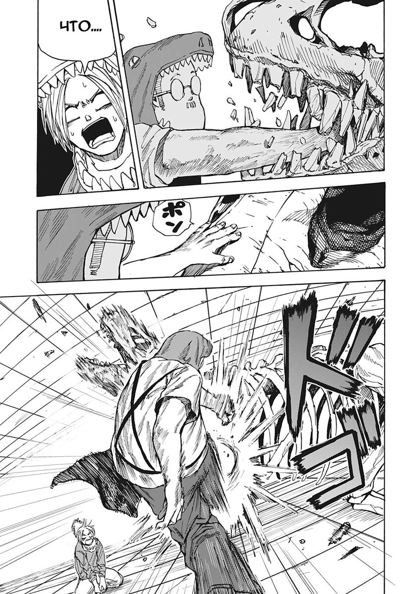 Страница 11 главы 22 манги Дни Сакамото / Sakamoto Days