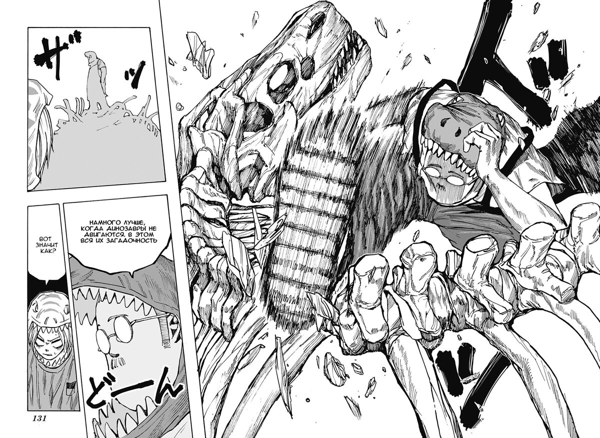 Страница 12 главы 22 манги Дни Сакамото / Sakamoto Days