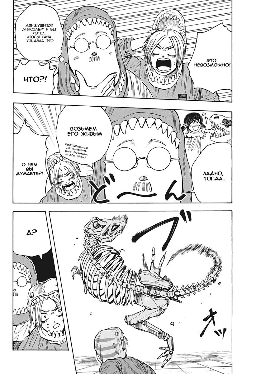 Страница 4 главы 22 манги Дни Сакамото / Sakamoto Days