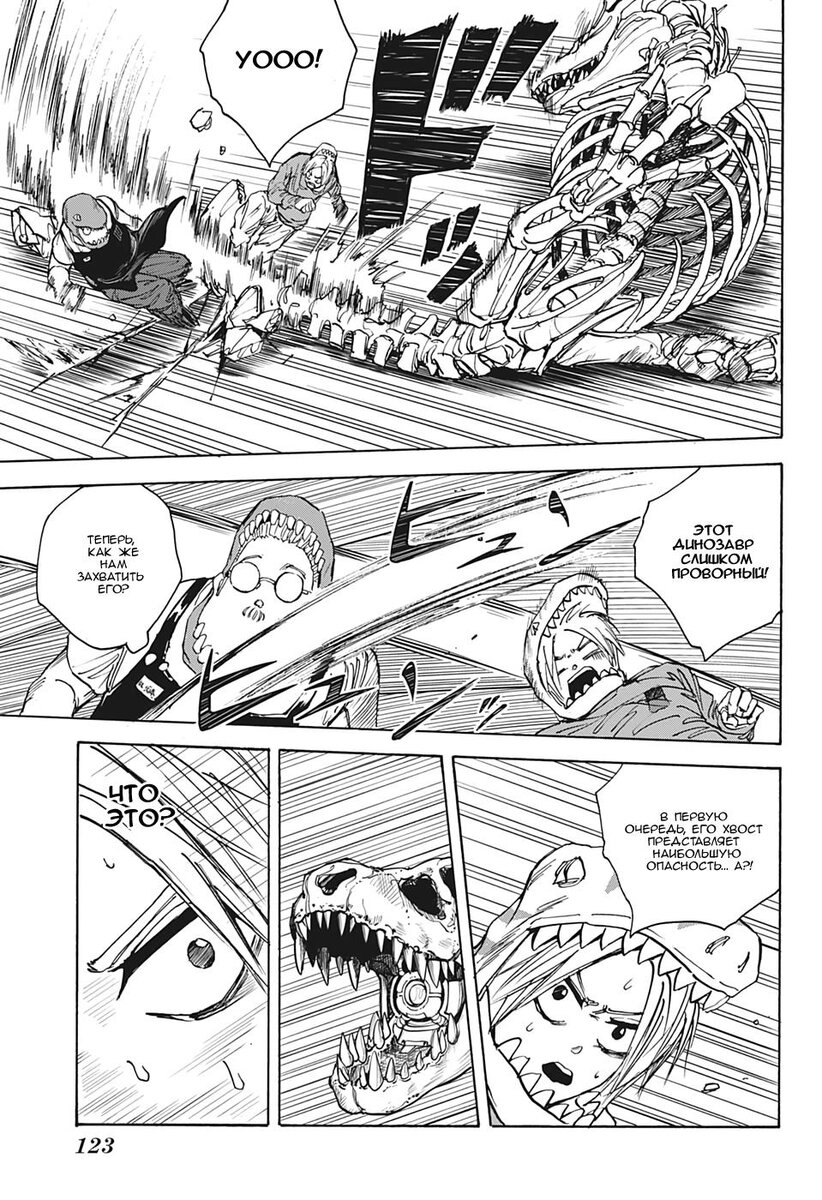 Страница 5 главы 22 манги Дни Сакамото / Sakamoto Days