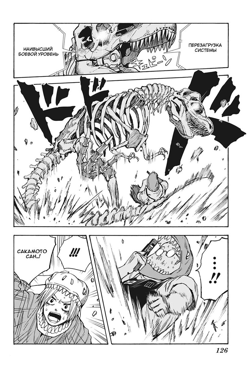 Страница 8 главы 22 манги Дни Сакамото / Sakamoto Days