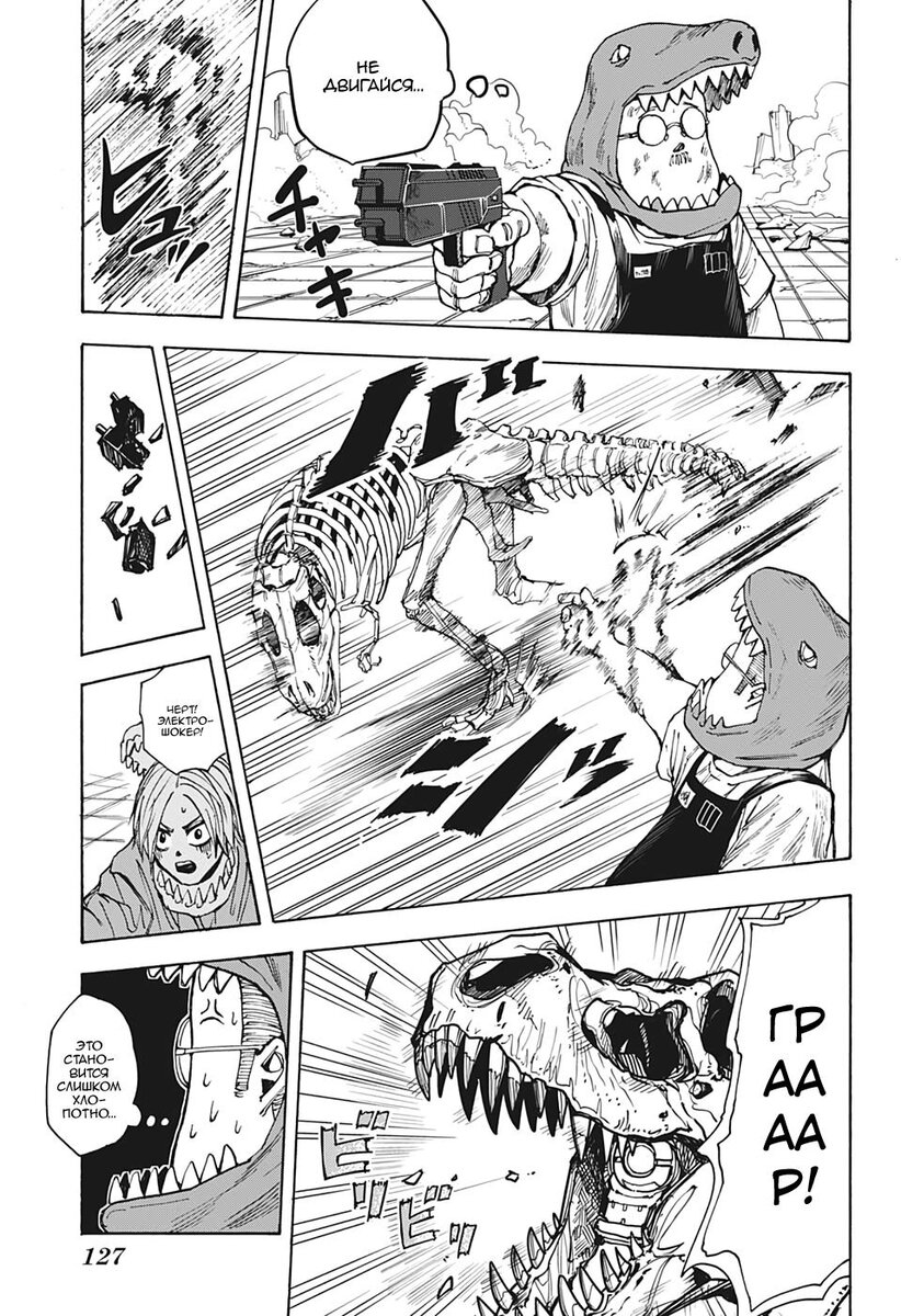 Страница 9 главы 22 манги Дни Сакамото / Sakamoto Days