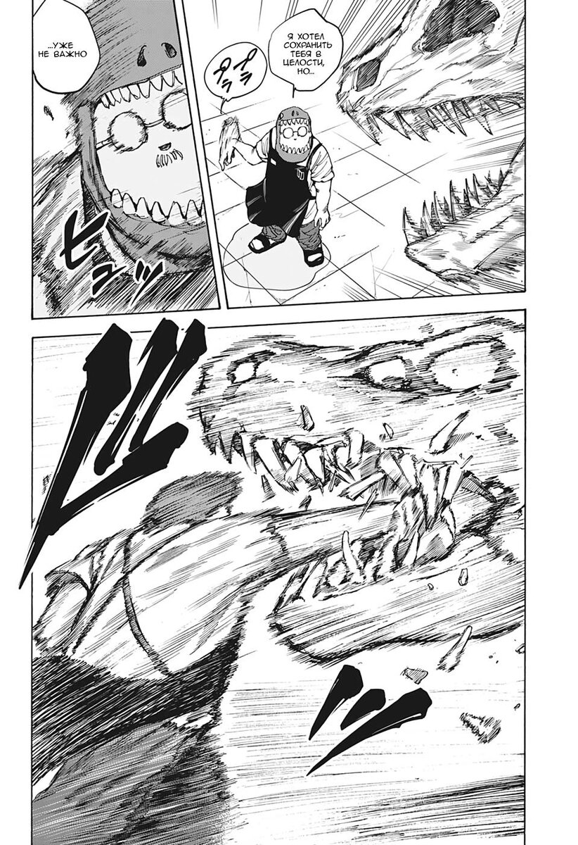 Страница 10 главы 22 манги Дни Сакамото / Sakamoto Days