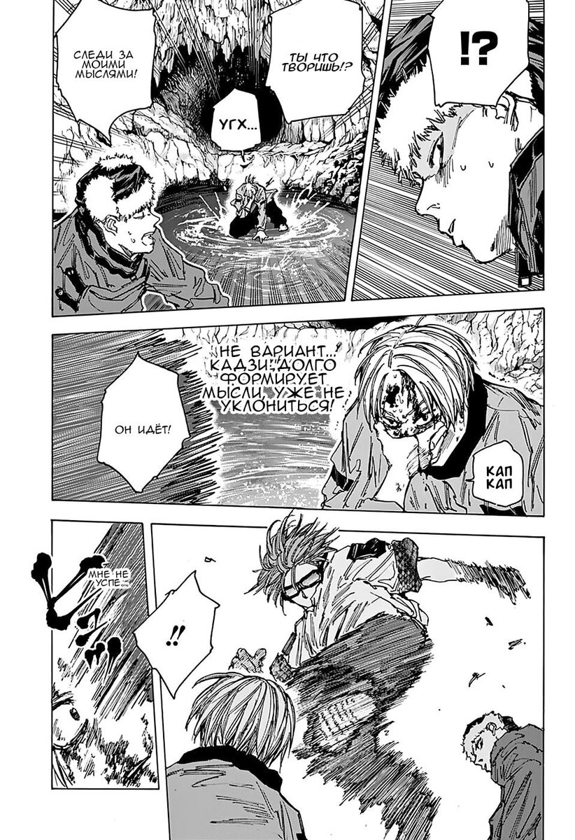 Страница 11 главы 69 манги Дни Сакамото / Sakamoto Days