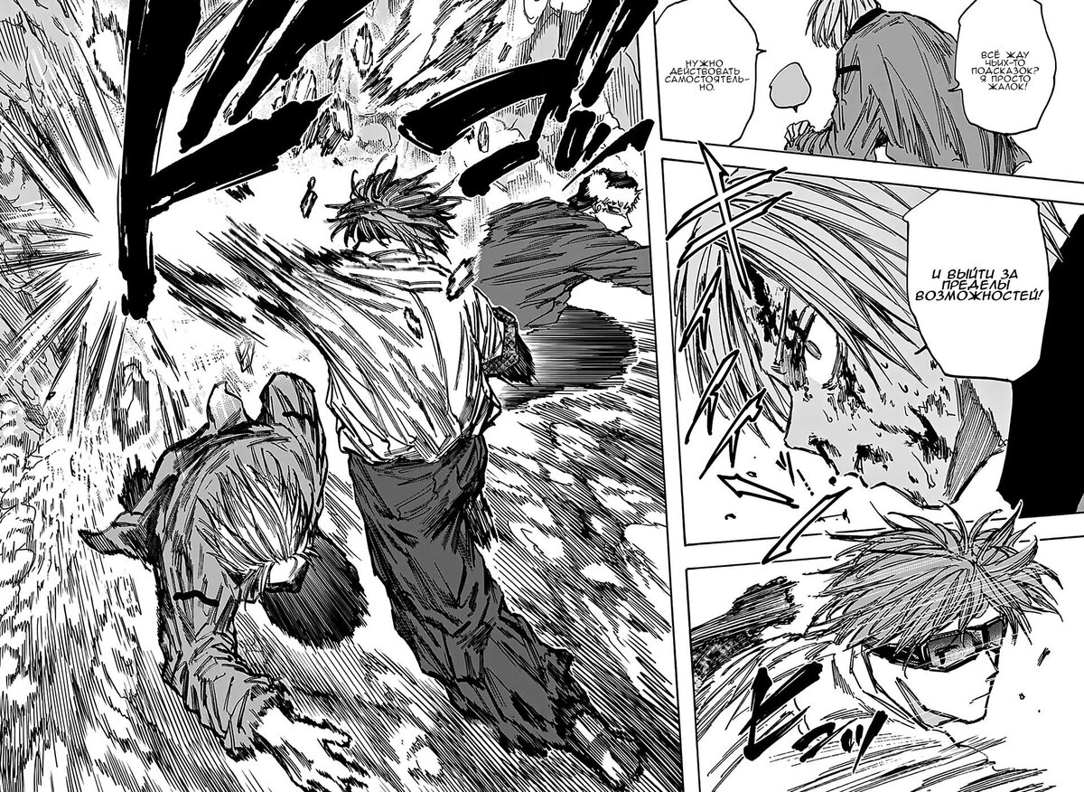 Страница 14 главы 69 манги Дни Сакамото / Sakamoto Days