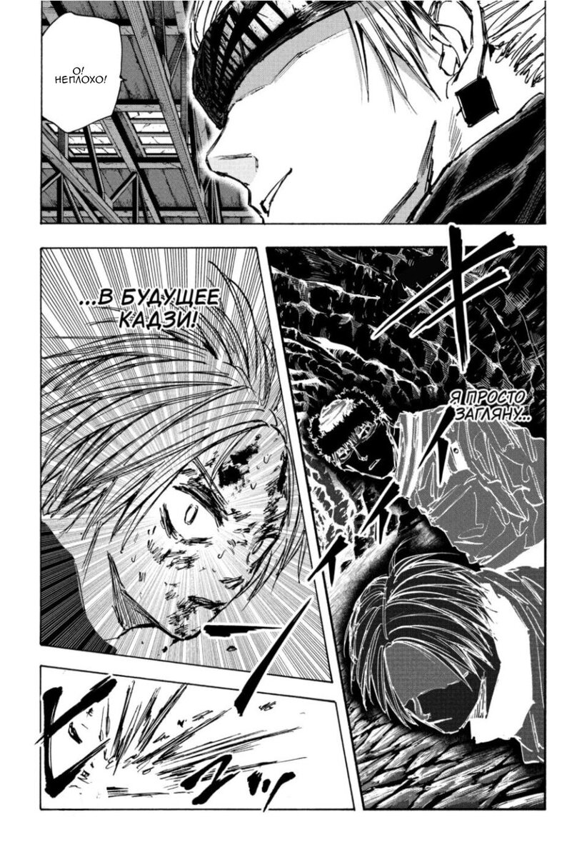 Страница 15 главы 69 манги Дни Сакамото / Sakamoto Days