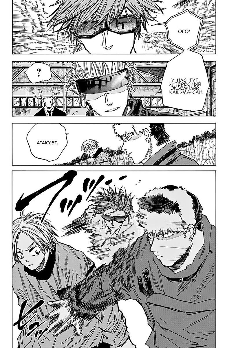 Страница 4 главы 69 манги Дни Сакамото / Sakamoto Days