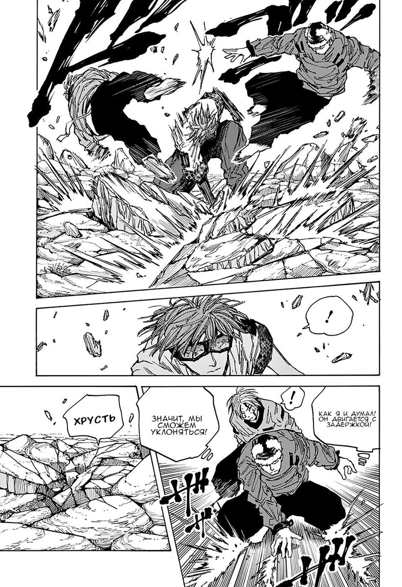 Страница 5 главы 69 манги Дни Сакамото / Sakamoto Days