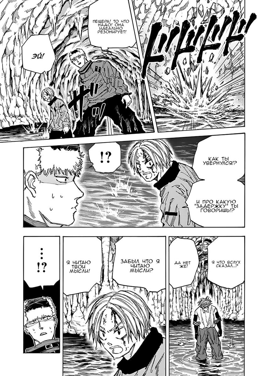 Страница 7 главы 69 манги Дни Сакамото / Sakamoto Days