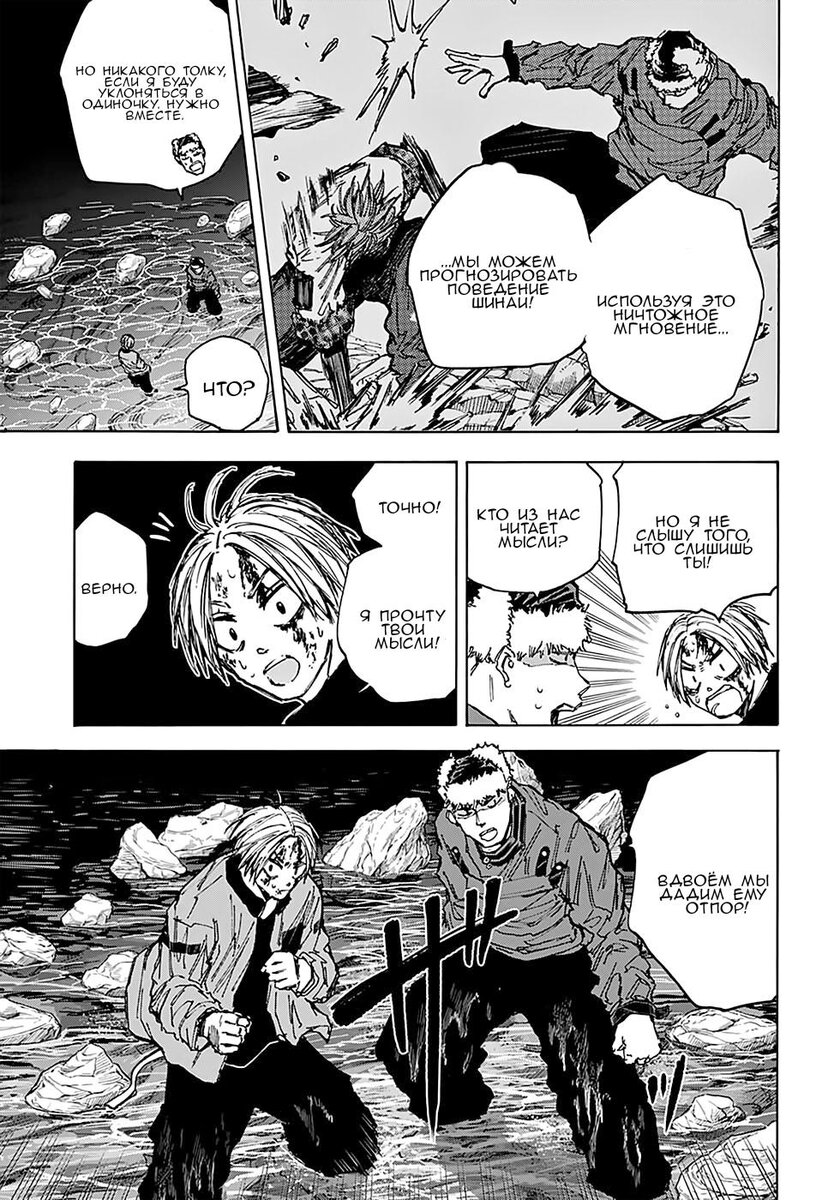 Страница 9 главы 69 манги Дни Сакамото / Sakamoto Days