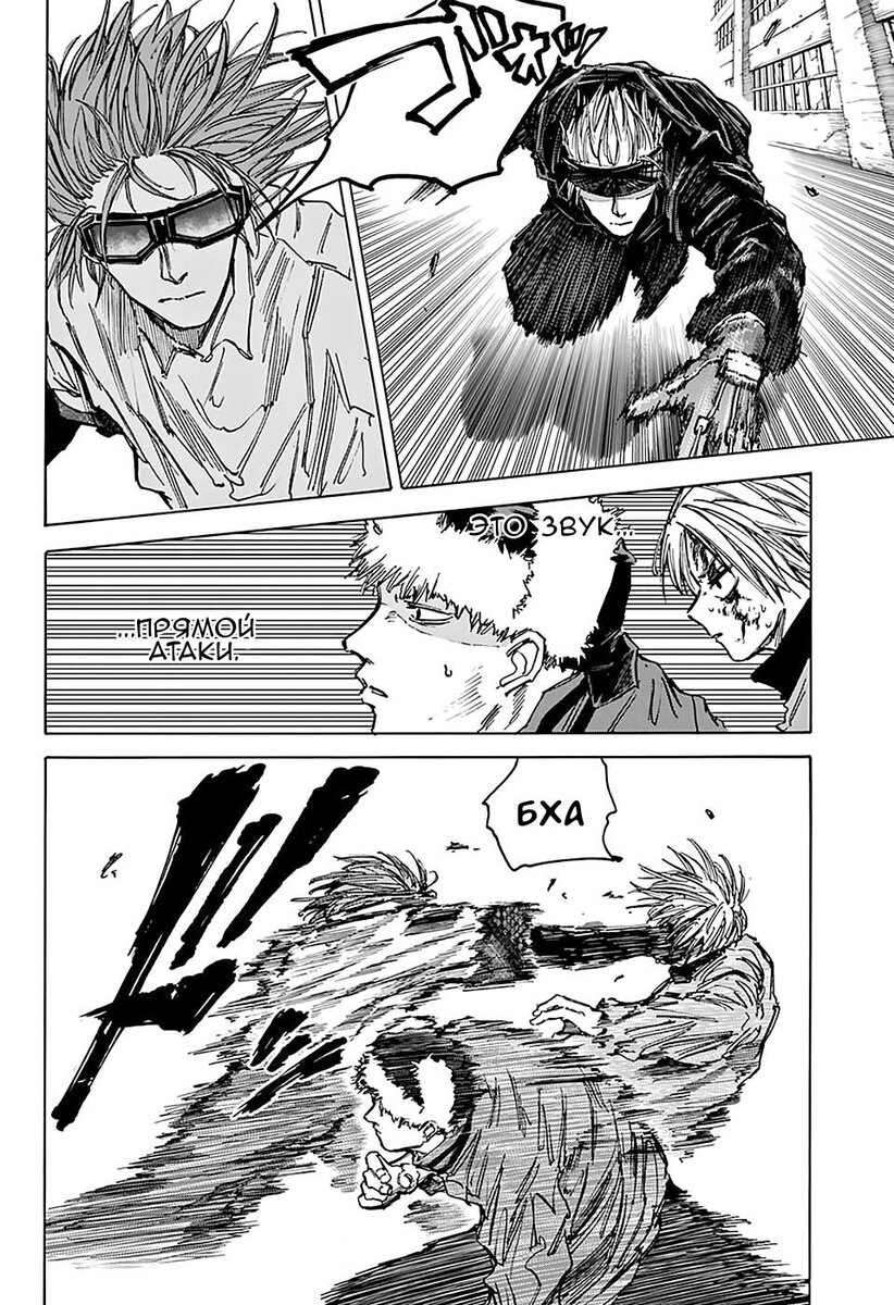 Страница 10 главы 69 манги Дни Сакамото / Sakamoto Days